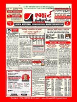 SMART INVESTMENT -Gujarati